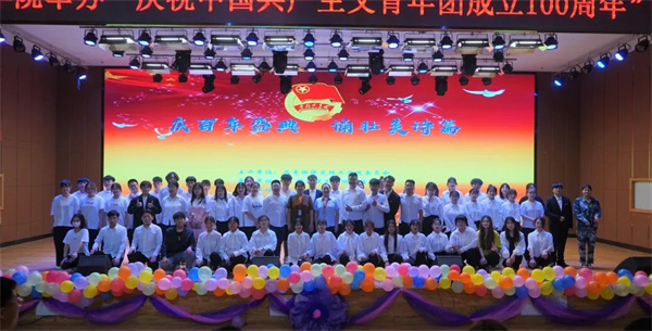 “庆祝中国共产主义青年团成立100周年”朗诵比赛成功举行