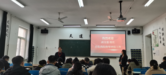 资源学院举办本科教学工作合格评估 专题讲座