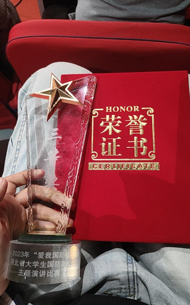 喜报|我校李欣洁同学在“爱我国防”2023年河北省大学生国防教育主题比赛荣获三等奖