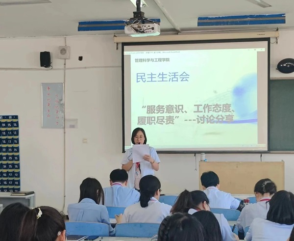 保定理工学院||管理学院||我院召开“服务意识、工作态度、履职尽责”大讨论活动 –-分享会