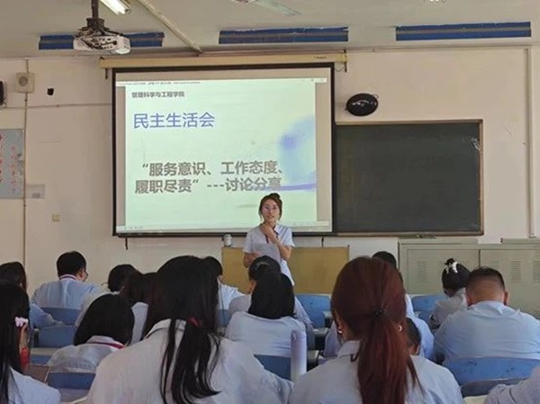 保定理工学院||管理学院||我院召开“服务意识、工作态度、履职尽责”大讨论活动 –-分享会