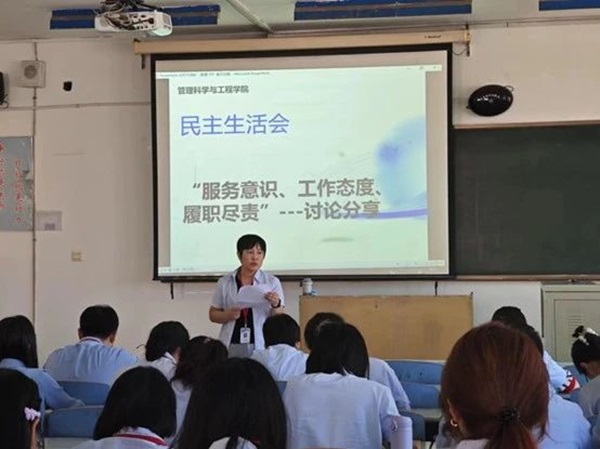 保定理工学院||管理学院||我院召开“服务意识、工作态度、履职尽责”大讨论活动 –-分享会