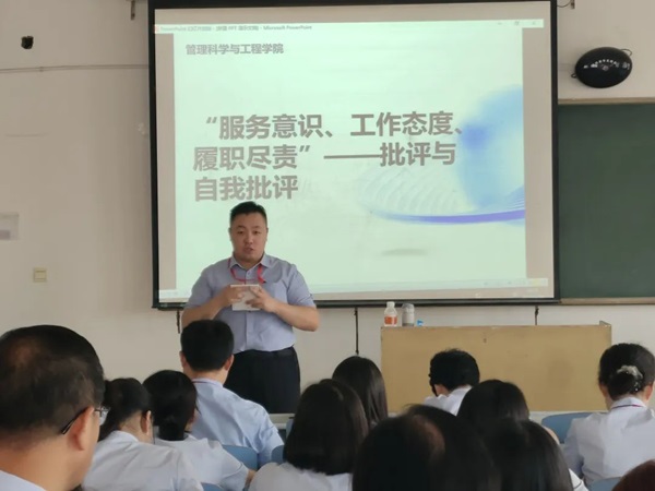 保定理工学院||管理学院||我院教师在“服务意识、工作态度、履职尽责”大讨论民主生活会展开批评与自我批评