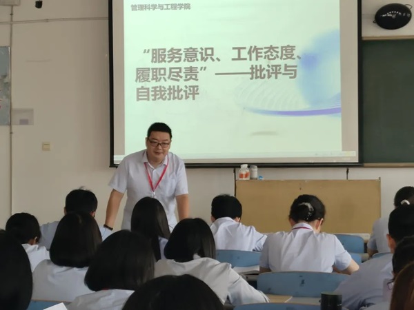 保定理工学院||管理学院||我院教师在“服务意识、工作态度、履职尽责”大讨论民主生活会展开批评与自我批评