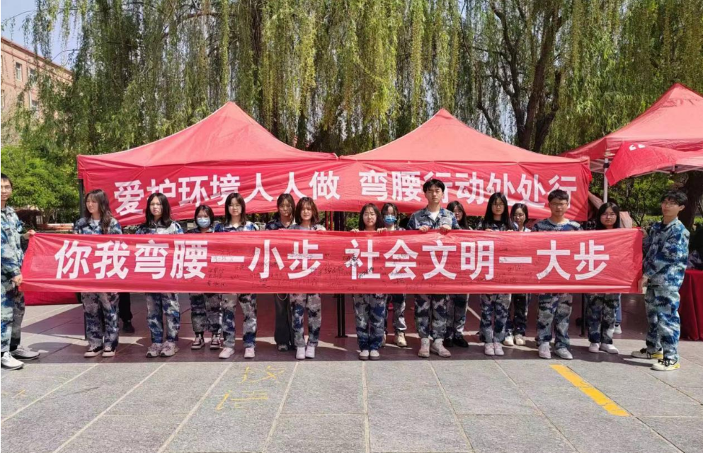 青春校园|爱护环境人人做,弯腰行动处处行