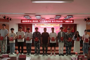 劳动铸就梦想 奋斗开创未来 信息科学与工程学院开展劳动教育月 表彰大会