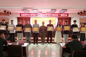 劳动铸就梦想 奋斗开创未来 信息科学与工程学院开展劳动教育月 表彰大会