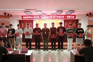 劳动铸就梦想 奋斗开创未来 信息科学与工程学院开展劳动教育月 表彰大会