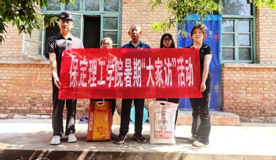 家校共协同,携手促成长/保定理工学院暑期大家访系列(一)