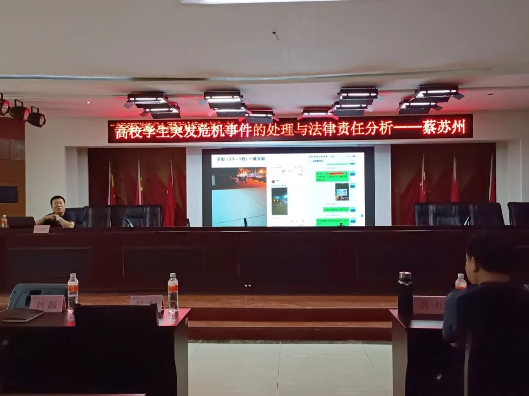 赋能提升,蓄力前行—暑期学管干部培训简报(二)