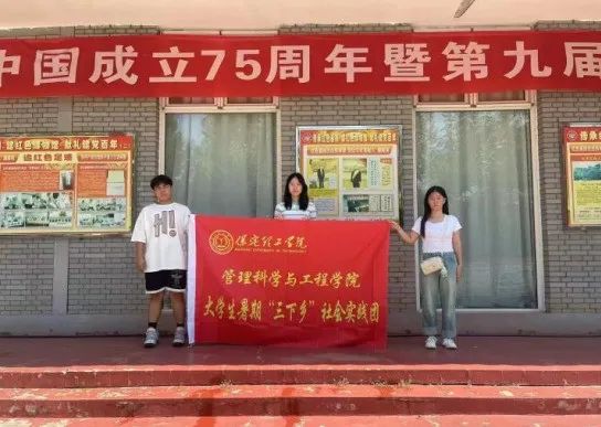 社会实践(十一)|学习璀璨历史,感悟优秀文化——保定理工学院管理学院暑期“三下乡”社会实践活动