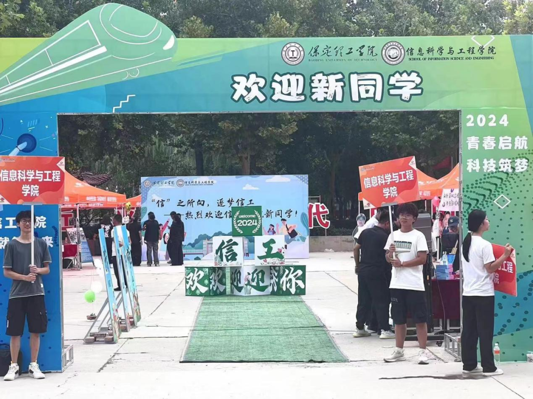 信工学院“同伴成长,暖心启航”