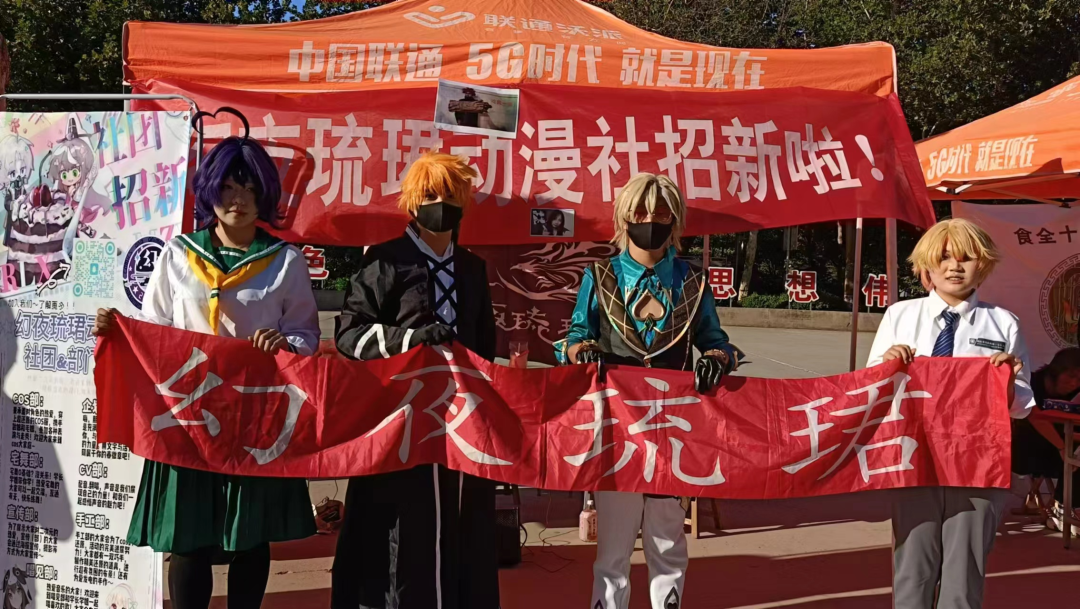 青春校园|社团招新啦!