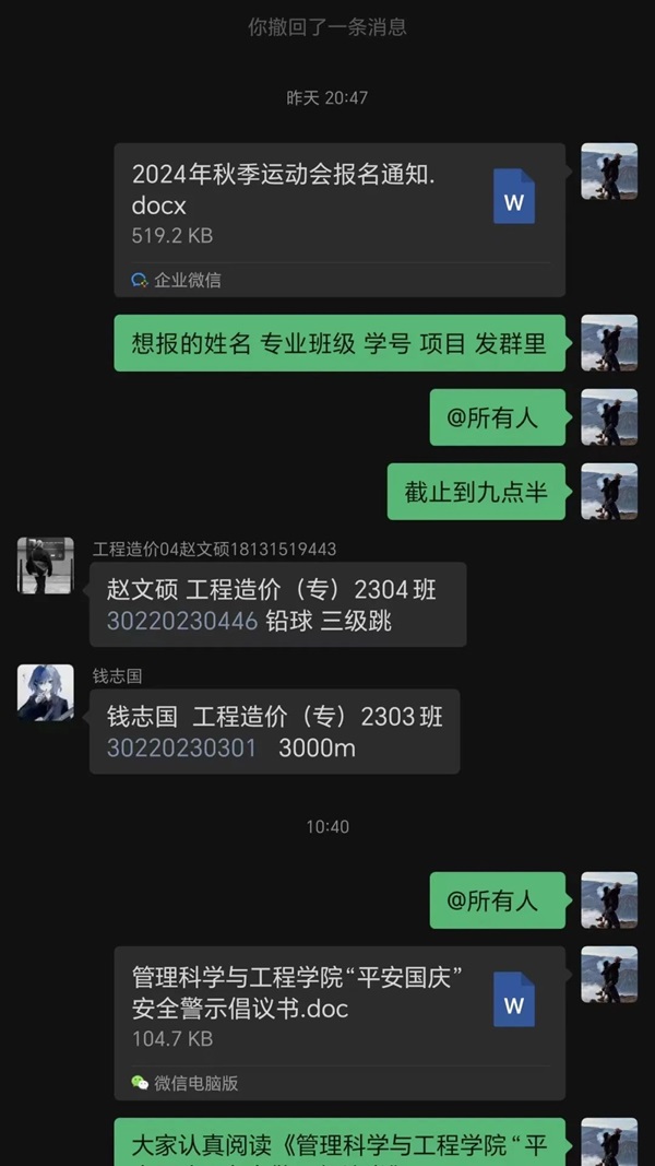 安全教育|保定理工学院|管理学院|平安过国庆,安全需谨记