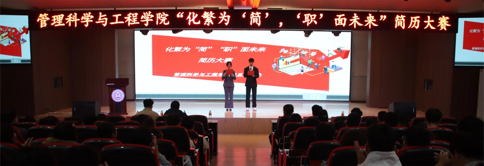 专业竞赛|保定理工学院|管理学院|“化繁为‘简’,‘职’面未来”简历大赛