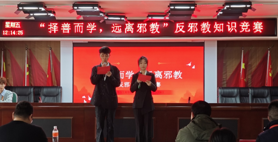 保定理工学院开展“择善而学,远离邪教”反邪教知识竞赛