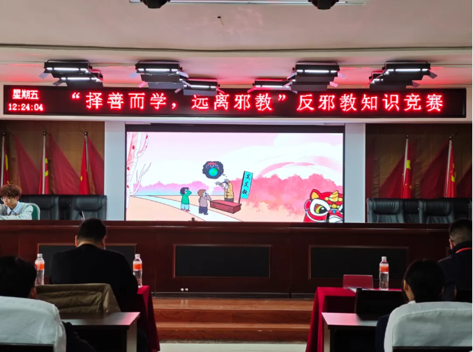 保定理工学院开展“择善而学,远离邪教”反邪教知识竞赛