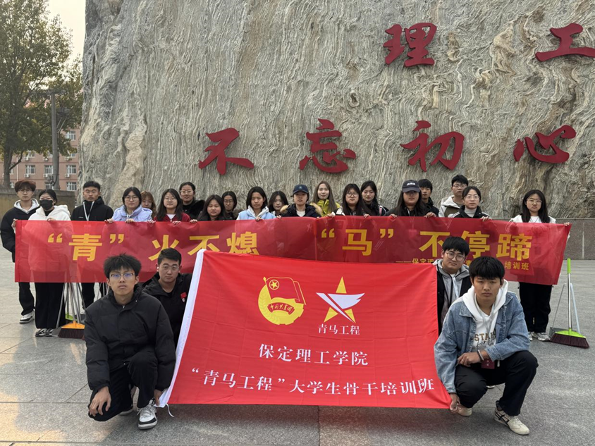 青马培训丨青马同行,美化校园—“做新时代的劳动者”