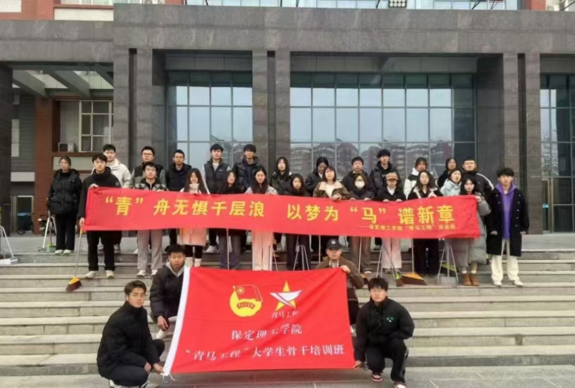青马培训丨青马同行,美化校园—“做新时代的劳动者”