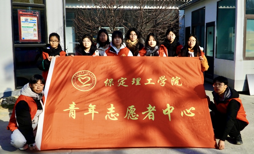 时光留影,温暖夕阳 ——保理青年志愿者养老院拍照送暖行动
