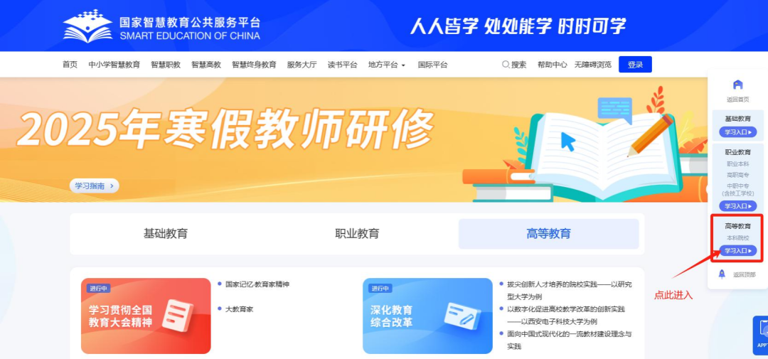保定理工学院关于开展2025年寒假教师研修的通知