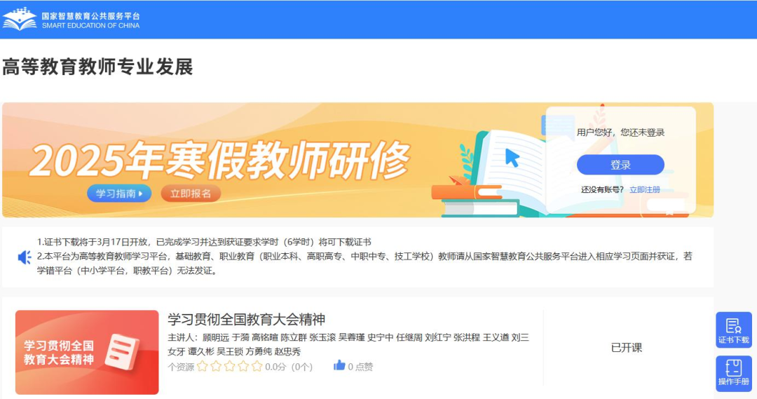 保定理工学院关于开展2025年寒假教师研修的通知