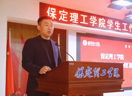 网格深耕展实绩 群贤共话绘蓝图||保定理工学院学生工作网格化管理汇报