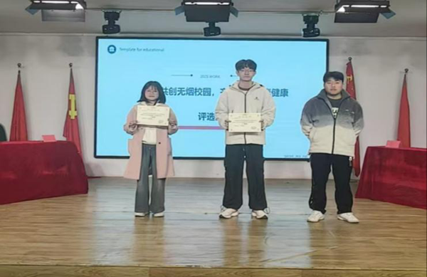 无烟校园|保定理工学院|管理学院|“无烟校园，清新同行”无烟校园系列活动园满举办