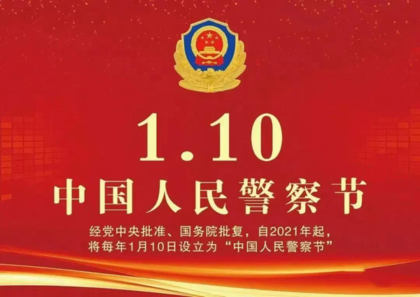安全教育|保定理工学院|管理学院|110，1份守护，10分安全