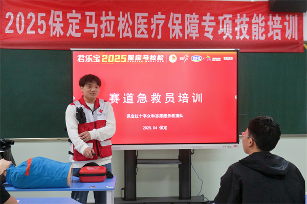 【急救赋能，护航赛道】保定理工学院康复医学院2025保马医疗保障专项技能培训会圆满结束
