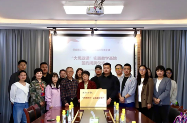 保定理工学院与店房国防军事小镇 共建“大思政课”实践教学基地