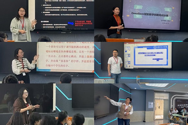 保定理工学院举办第二场 “DeepSeek +  全链路智能化赋能教与学经验分享会”