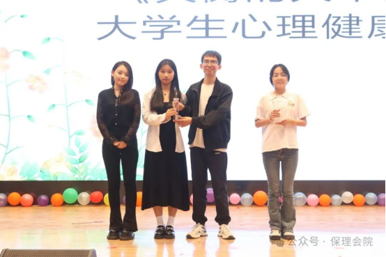 保定理工学院会计学院“以爱为镜，照见本心”——第十五届心理情景剧大赛
