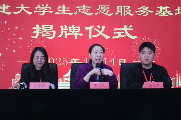 保定理工学院康复医学院与泰福春居家社区养老服务中心共建大学生志愿服务基地揭牌仪式圆满成功