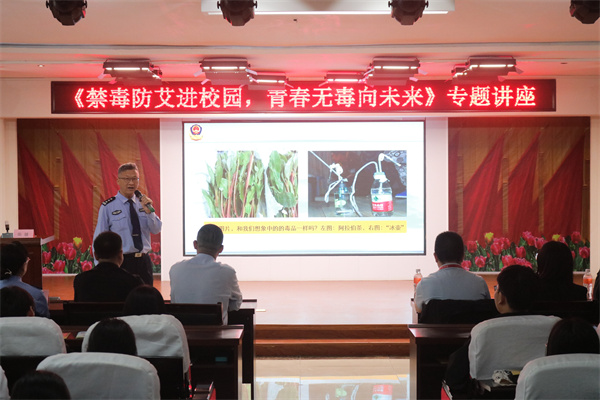 【青春护航，健康同行】保定理工学院康复医学院举办“禁毒防艾进校园，青春无毒向未来”主题宣讲活动