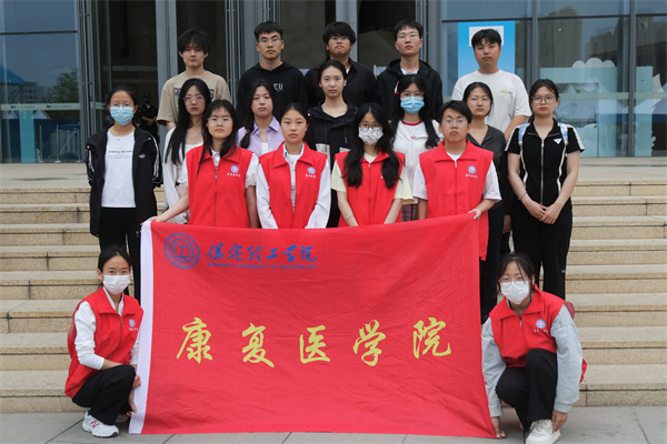 【红色传承，青春践行】“寻迹红色记忆 涵养家国情怀——康复医学院学生保定市博物馆研学之旅成功举行”