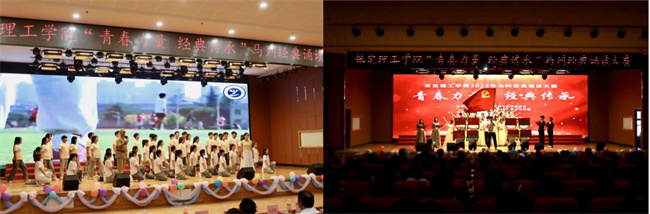 青春诵经典传承信仰 学子咏马列铸魂育人——保定理工学院举办马列经典诵读大赛深化思政教育