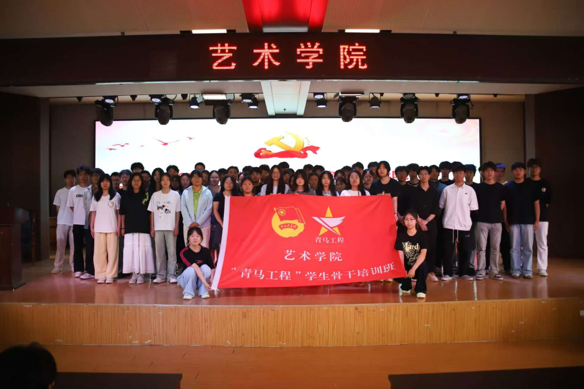 保定理工学院艺术学院举办 “青年马克思主义者大学生骨干培训班”开班仪式