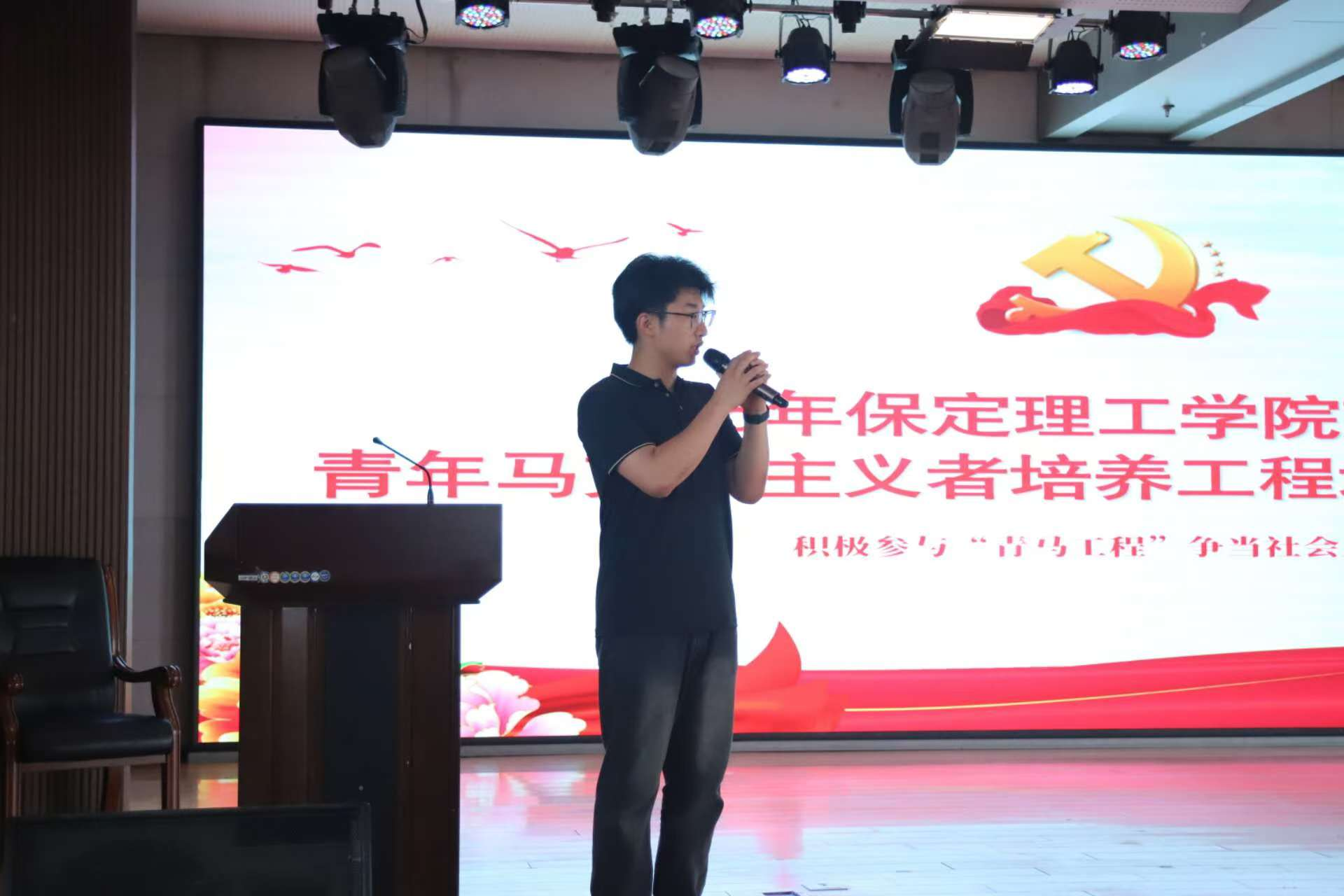 保定理工学院艺术学院举办 “青年马克思主义者大学生骨干培训班”开班仪式