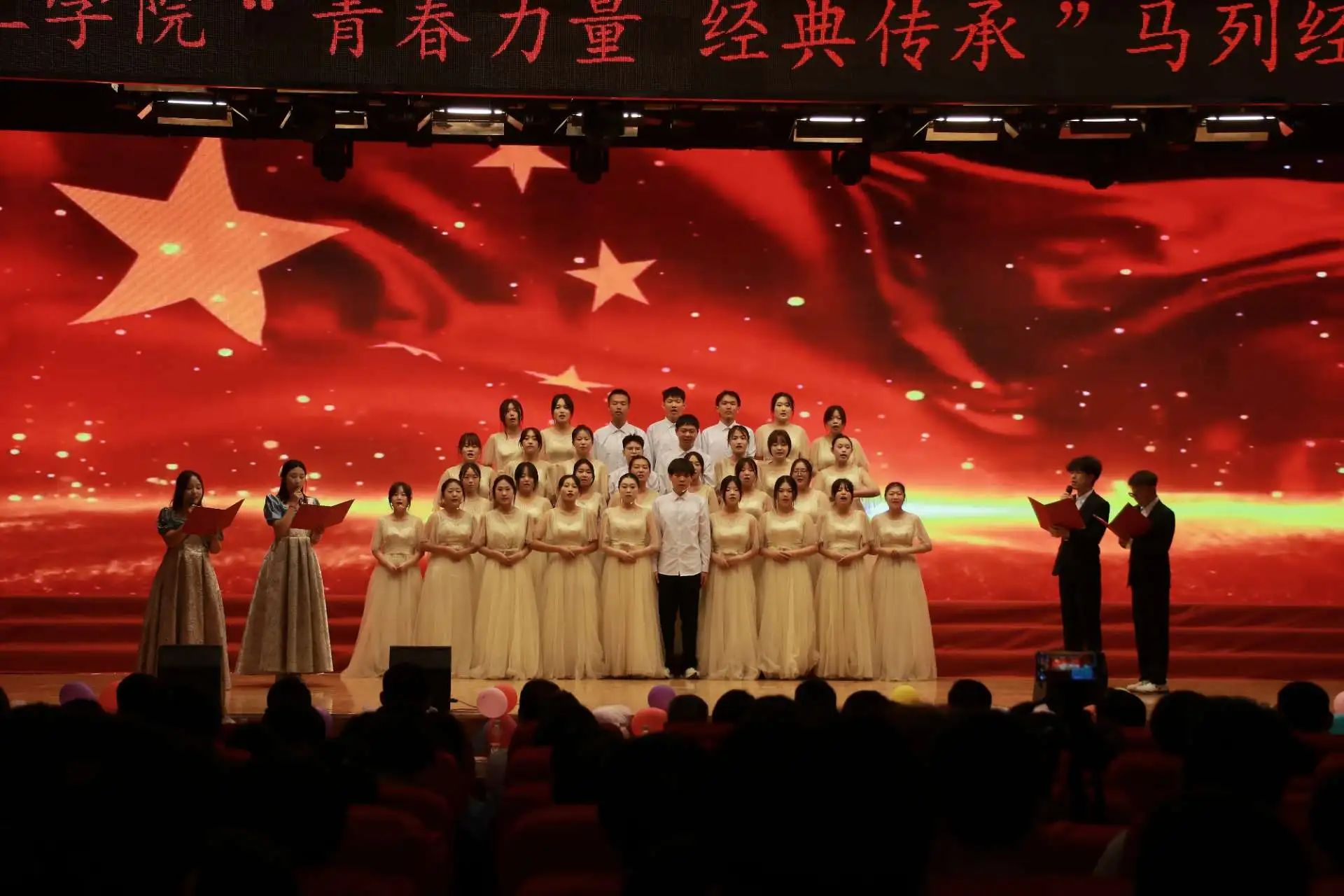 “青春力量,经典传承”马列经典诵读大赛圆满收官