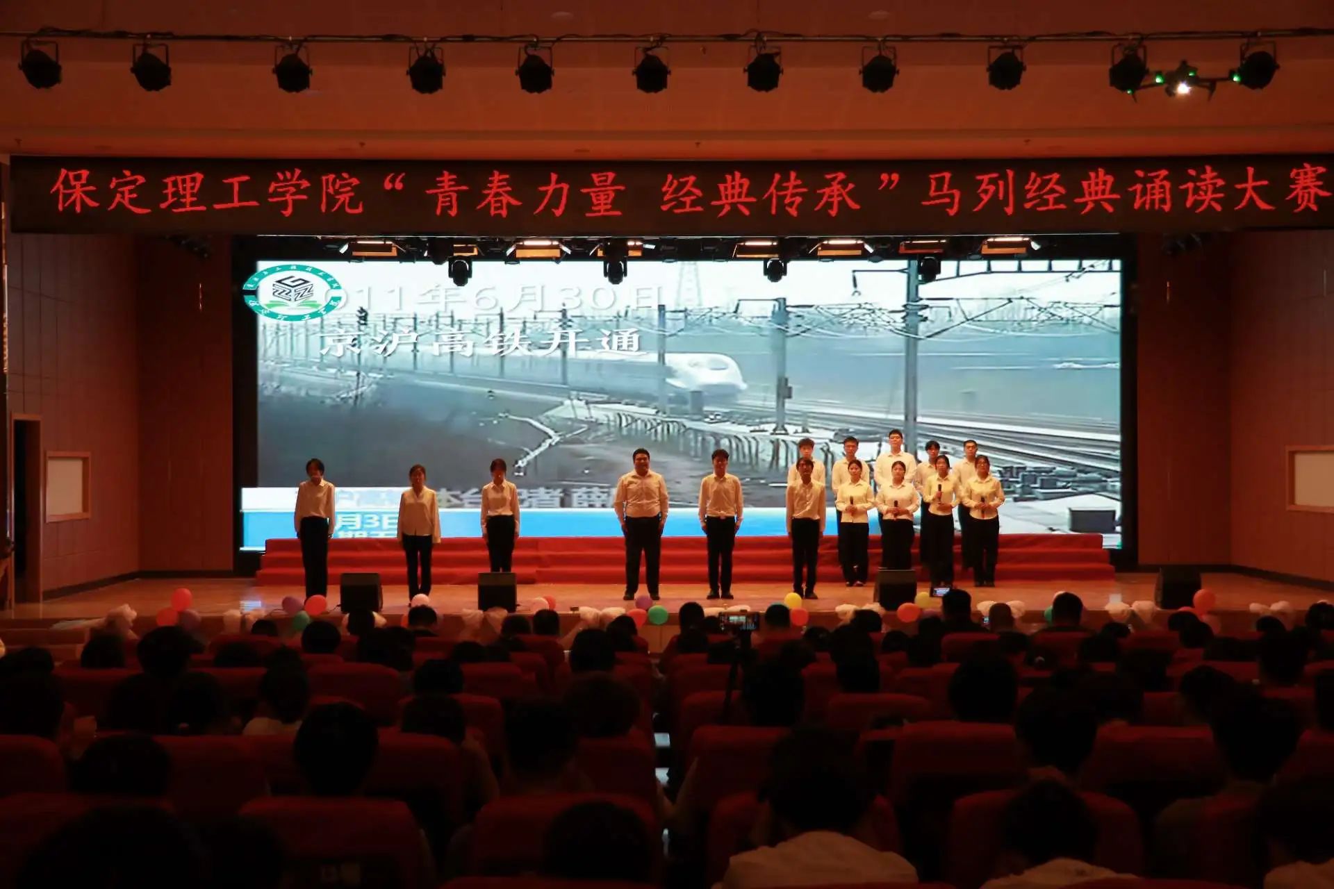 “青春力量,经典传承”马列经典诵读大赛圆满收官