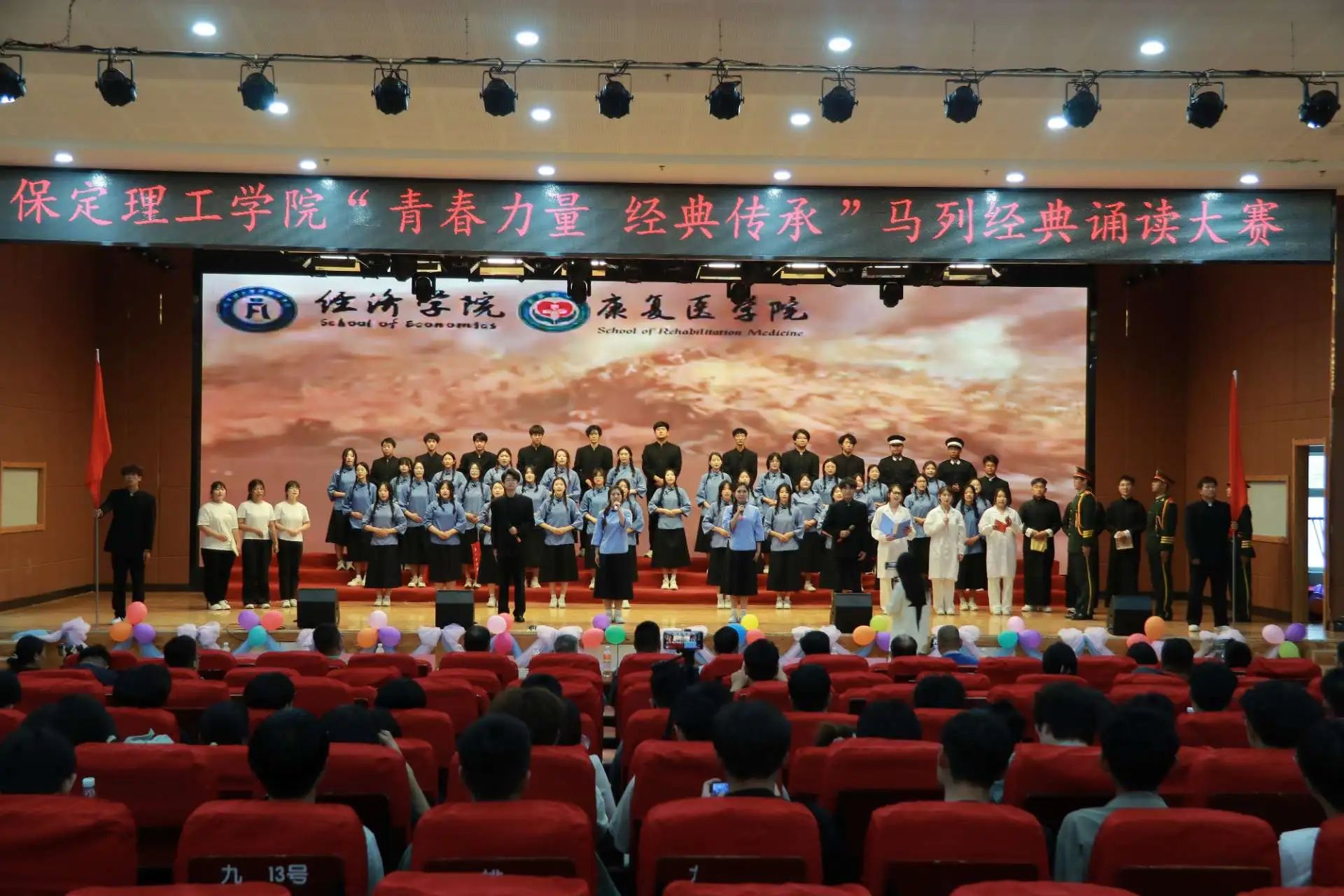 “青春力量,经典传承”马列经典诵读大赛圆满收官