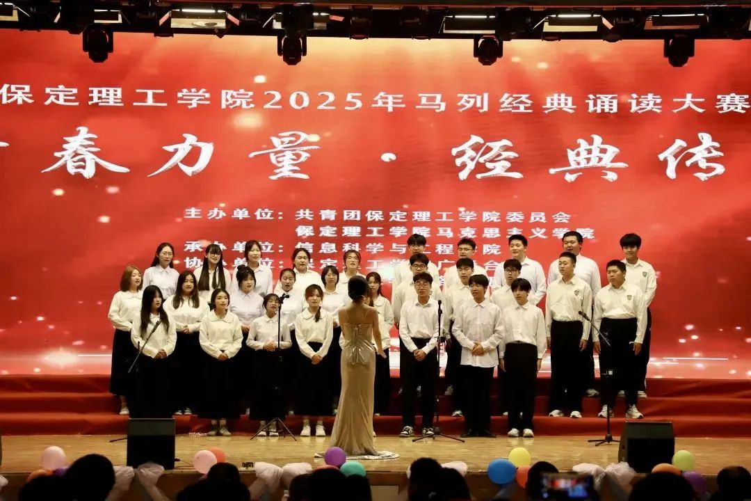 “青春力量,经典传承”马列经典诵读大赛圆满收官