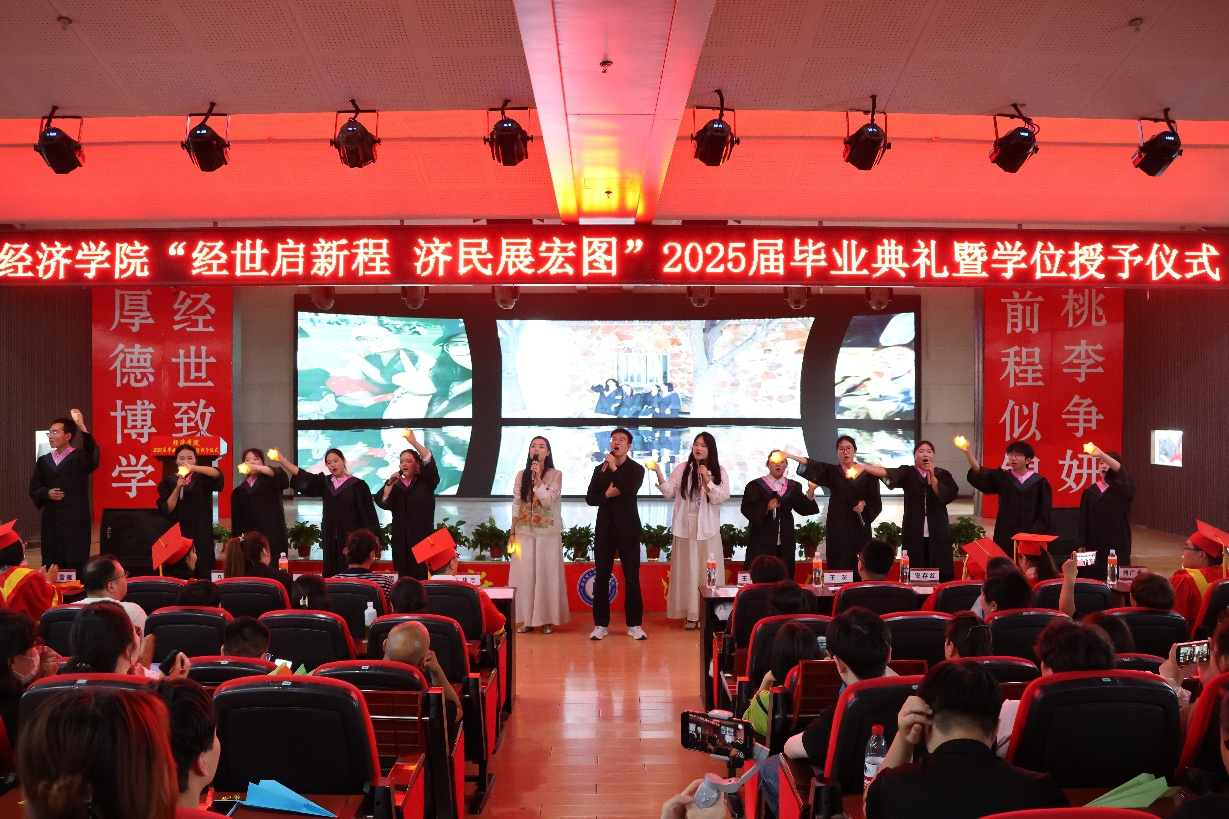【毕业序章,新程启航】保定理工学院经济学院2025届毕业典礼暨学位授予仪式圆满落幕