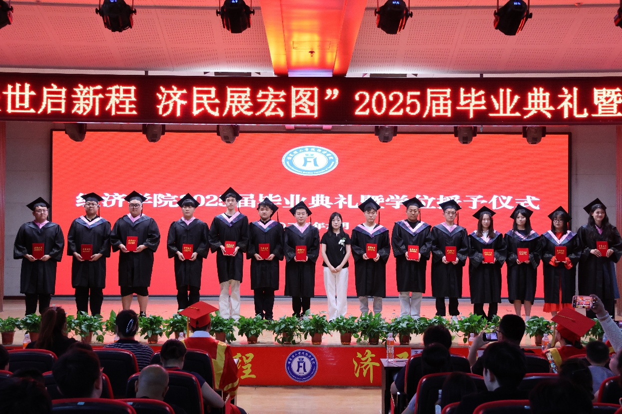 【毕业序章,新程启航】保定理工学院经济学院2025届毕业典礼暨学位授予仪式圆满落幕