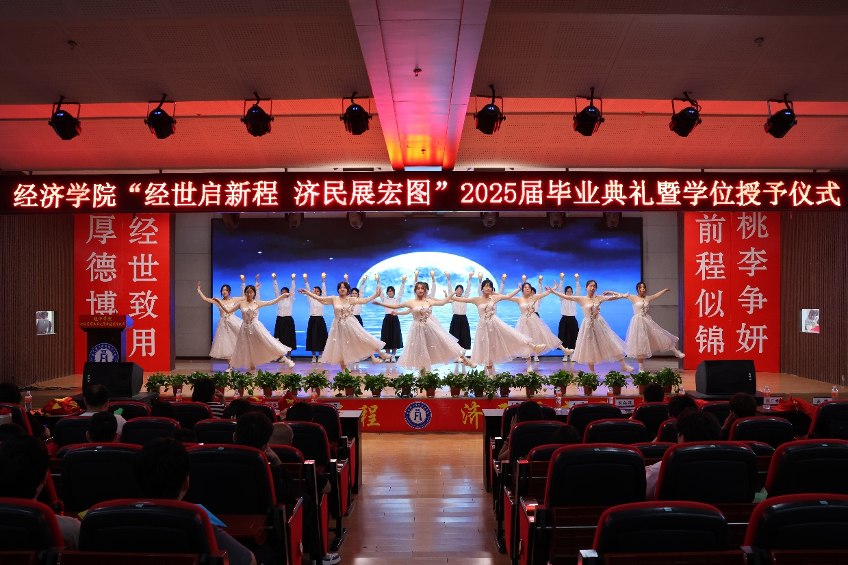 【毕业序章,新程启航】保定理工学院经济学院2025届毕业典礼暨学位授予仪式圆满落幕