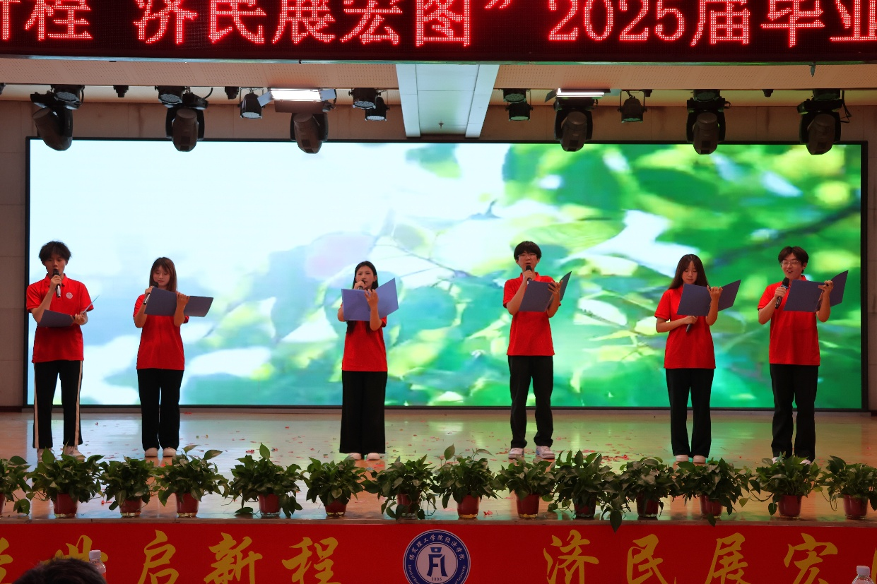 【毕业序章,新程启航】保定理工学院经济学院2025届毕业典礼暨学位授予仪式圆满落幕