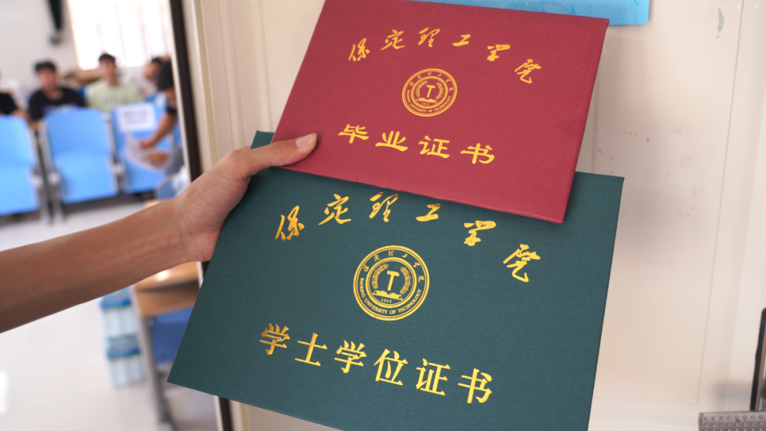 保定理工学院 资源与工程技术学院 青春散场 梦想启航
