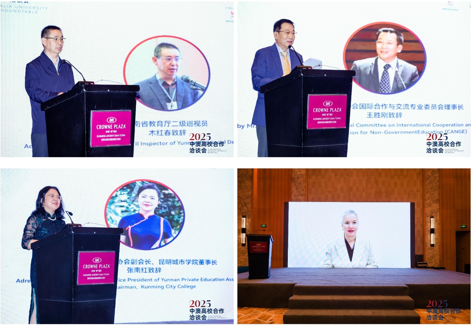 保定理工学院国际合作处参加中国民办教育协会合作办学专题培训暨中澳高校洽谈交流活动