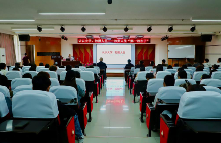 保定理工学院邀请马德生教授作“认识大学，把握人生”专题讲座